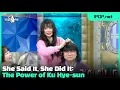 Why did the legendary Geum Jan-di almost reject the role Radio Star Ep 949