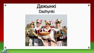 Download Belarusian Language Course - Holidays in Belarus MP3