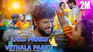 aaku paaku new full viedeo song4k ganabalamurugan gana rockers media 