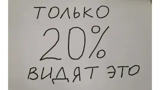 Только 20% видят решение этой задачи за 7 класс