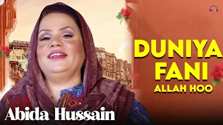 Duniya Fani | Allah Hoo | Abida Hussain | Gaane Shaane