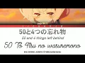 Download Lagu Konno Junko (Franchouchou フランシュシュ) - 50 to 4 tsu no wasuremono |Zombieland Saga |LYRICS| Kan/Rom/Eng