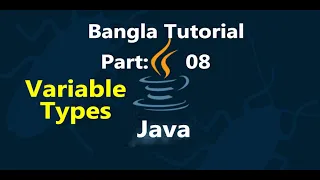Java Bangla Tutorials 8 How many types of variables in java part-3