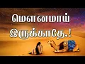 Download Lagu Mounamai irukaathae |  Tamil Christian song HD