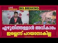 Download Lagu മുണ്ടക്കൈ - ചൂരല്‍മല ദുരന്തബാധിതർക്കെതിരായ ജപ്തി നടപടികള്‍ക്ക് ഹൈക്കോടതിയുടെ സ്റ്റേ