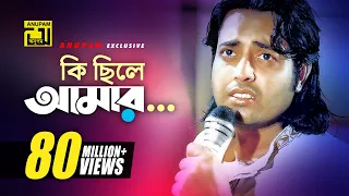 ki chile amar hd shabnur u0026 omor sani moni kishore ke oporadhi anupam