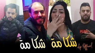 Cheba Warda Charlomenti Chekama Chekama شكامة شكامة Avc Manini Live Succès 2022 By Lahcen Piratage 