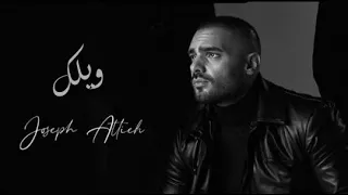 حابب شوف ك   ويلك   جوزيف عطية  كلمات  دندنها