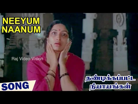 Naanum Neeyum (Sad) - YouTube