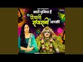 Download Lagu Sari Duniya Hai deewani Radha Rani Aapki