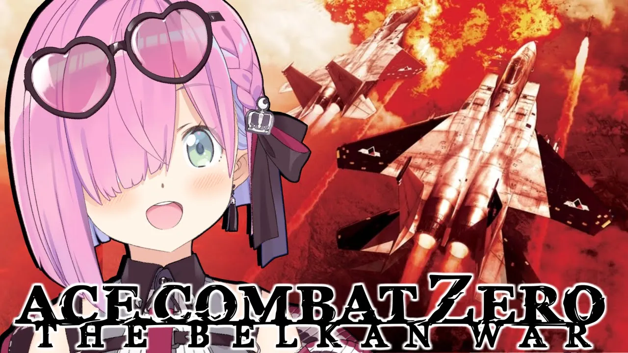 【 エースコンバット・ゼロ｜PS2版 】初めての『 ACE COMBAT ZERO 』に挑戦してみるのら！！！ THE BELKAN WAR ＃１【姫森ルーナ/ホロライブ】