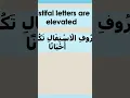 Download Lagu Istifal letters... true or false?