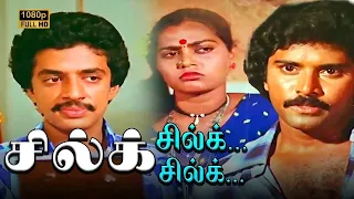 Raghuvaran, Silk Smitha Rare Scenes from Silk Silk Silk Movie | Super Scenes