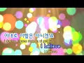 [TJ노래방] I believe - 신승훈 / TJ Karaoke