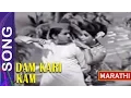 Download Lagu गीत- दूर राहुनी असा पाहू नकोरे Song - Marathi Film Scene  - Dispute