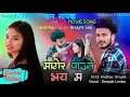 Download Lagu Magera Paune Bhaye Ma Nepali Movie Khalnayak ll Cover video song....
