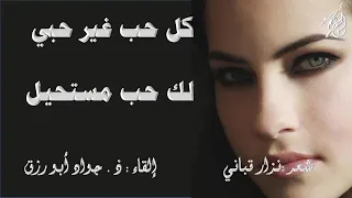 ما لعينيك على الارض بديل لنزار قباني إلقاء ذ جواد ابورزق مع كلمات القصيدة  ما لعينيك على الارض بديل لنزار قباني إلقاء ذ جواد ابورزق مع كلمات القصيدة