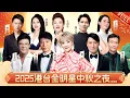 Download Lagu 2025中秋晚会｜陈慧娴黎明罕见同台,再唱《千千阙歌》,一开嗓全场瞬间沸腾了【经典回顾】#黎明 #陈慧娴 #李克勤 #古巨基 #刘若英 #孟庭苇 #谢霆锋 #杨宗纬 #中秋晚会
