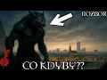 Download Lagu Co kdyby Vlkodlaci existovali??
