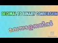 Decimal to binary conversion in malayalam