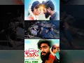 Download Lagu Chudey Chudey Pilla kanniru Love Failure song ll Dilip devgan ll mahesh