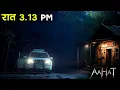 Download Lagu Aahat New Episode | Horror Show 2025 | Aahat New Episode 2025 | डर का असली एहसास | Horror Show
