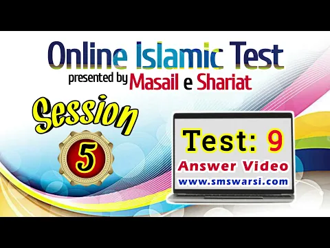 Session 5 Test 09 | Question Answer Video | Masail e Shariat Online Islamic Test Result | O.I.T Test