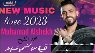 هيبة من نمشي ضباط الفنان محمد الشيخ Mohamad Alshekh2023  هيبة من نمشي ضباط الفنان محمد الشيخ Mohamad Alshekh2023