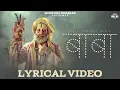 Download Lagu BABA - बाबा (Lyrical Video) Billa Sonipat Ala | Deepty | Haryanvi Song 2025 | Bholenath Ke Gaane