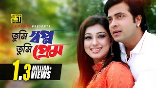 tumi shopno tumi hd shakib khan u0026 apu biswas o sathire anupam
