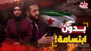 Ahmed Al Shara S Tie Reveals The Secret Why Did Latifa Al Droubi Look So Sullen This Time The S 