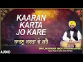 Lagu KAARAN KARTA JO KARE |BHAI LAKHVINDER SINGH JI-FATEHGARH SAHIB WALE