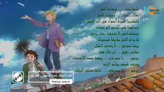 عهد الاصدقاء بدون موسيقى أمير علي مع الكلمات 