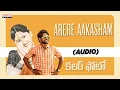 Arere Aakasham Colour Photo Suhas Chandini Chowdary Kaala Bhairava