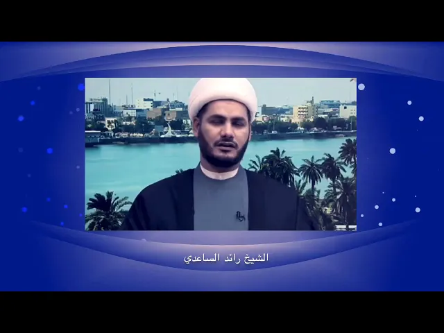 ⁣رواية جميلة جدا عن خدمة المريض #في_زمن_كورونا #شيخ_رائد_الساعدي