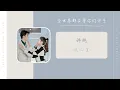 Download Lagu 我心里 - 许纯（全世界都在等你们分手 网剧片尾曲 OST） | Drama Ship To Someone OST