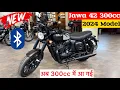 Download Lagu Jawa 42 Legend Classic 300 Review | jawa 42 Classic price✅jawa 42 2.1✅jawa 42 bobber | jawa 42 2024