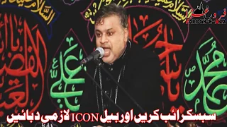 allama asad johri majlis in multan 2018