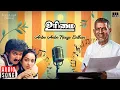 Download Lagu Anbe Anbe Neeye Enthan Song | Urimai | Ilaiyaraaja | Suresh | Nalini | K S Chithra
