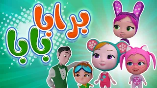 كليب برابا بابا حبيبي بيبي Karameesh Tv  كليب برابا بابا حبيبي بيبي Karameesh Tv