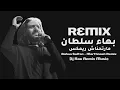 ما رتحناش ريمكس - بهاء سلطان Dj Rak