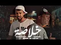 Kamara feat. Junior Hassen - Khoulassa | خلاصة  (Remix Prod. By LAYTH)