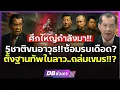 Download Lagu จีน-รัสเซียพร้อมถล่มในทันที!!  | ที่สหรัฐตั้งฐานทัพในเขมร? ไทยพร้อมร่วมรบ?