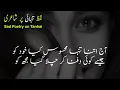 Dard e Tanhai Urdu Sad Poetry Heart Touching Tanhai Poetry Urdu Poetry Sad Love Sad Shayari
