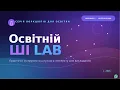 Educational AI Lab Practical AI Workshops for Educators Part 2