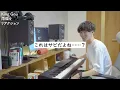 King Gnu『雨燦々』を東京藝大卒が徹底分析！