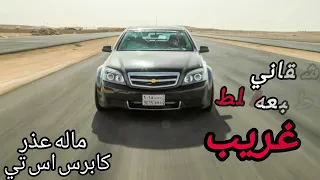 اغنيه ماله عذر حبي خسر دندنها