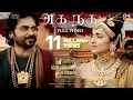 Aga Naga Song Lyrics – PS2 (Tamil Song)