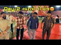 Download Lagu નવરાત્રીના બીજા દિવસની મોજ🤩//-#hkofficialpatan #hkvlog #sbhindustani #navratri #navratrispecial 