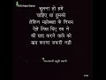Download Lagu मोहब्बत के नियम | 😣Dard Bhari Shayari Shayari #shorts #emotional 💔Bewafa Pyaar #broken #bewafa #1762